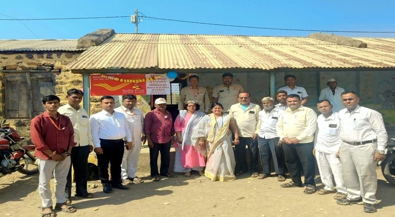 हिंगणी येथे पोस्ट कार्यालयाचे दिमाखात उद्घाटन; अनेक वर्षांची प्रतीक्षा व मागणी पूर्ण-आजपासून मुक्काम पोष्ट हिंगणी हिंगणी येथे पोस्ट कार्यालयाचे दिमाखात उद्घाटन; अनेक वर्षांची प्रतीक्षा व मागणी पूर्ण-आजपासून मुक्काम पोष्ट हिंगणी