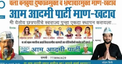 आम आदमी पक्षाच्या सातारा जिल्हा उपाध्यक्षपदी सोहम शिर्के यांची निवड आम आदमी पक्षाच्या सातारा जिल्हा उपाध्यक्षपदी सोहम शिर्के यांची निवड