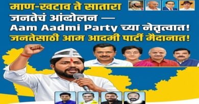 माण-खटावकरांच्या हक्कासाठी निर्णायक लढा : १ मेपासून शिर्के यांचा आमरण उपोषणाचा इशारा माण-खटावकरांच्या हक्कासाठी निर्णायक लढा : १ मेपासून शिर्के यांचा आमरण उपोषणाचा इशारा