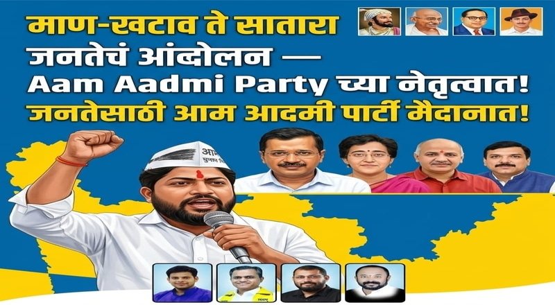 माण-खटावकरांच्या हक्कासाठी निर्णायक लढा : १ मेपासून शिर्के यांचा आमरण उपोषणाचा इशारा माण-खटावकरांच्या हक्कासाठी निर्णायक लढा : १ मेपासून शिर्के यांचा आमरण उपोषणाचा इशारा