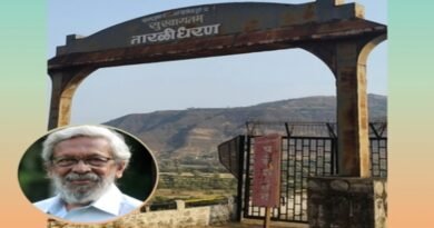 तारळी धरण येथील अदानी पंप स्टोरेज हायड्रो प्रकल्पाविरोधात सोमवारी जन आंदोलन  मोठ्या संख्येने उपस्थित राहण्याचे भारत पाटणकर यांचे आवाहन