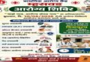 म्हसवड प्राथमिक आरोग्य केंद्रात उद्या भव्य मोफत आरोग्य शिबिर म्हसवड प्राथमिक आरोग्य केंद्रात उद्या भव्य मोफत आरोग्य शिबिर