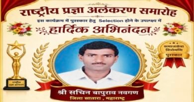 म्हसवड चे सचिन नवगण यांना ‘समाजसेवा शिरोमणी’ राष्ट्रीय पुरस्कार जाहीर म्हसवड चे सचिन नवगण यांना ‘समाजसेवा शिरोमणी’ राष्ट्रीय पुरस्कार जाहीर