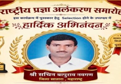 म्हसवड चे सचिन नवगण यांना ‘समाजसेवा शिरोमणी’ राष्ट्रीय पुरस्कार जाहीर म्हसवड चे सचिन नवगण यांना ‘समाजसेवा शिरोमणी’ राष्ट्रीय पुरस्कार जाहीर