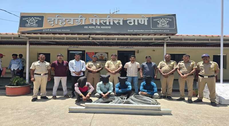 आंधळीतील सौर प्रकल्पातील अॅल्युमिनियम तारा चोरीचा उलगडा; गोंदिया जिल्ह्यातील चौघे जेरबंद, ₹८२,५०० चा मुद्देमाल हस्तगत आंधळीतील सौर प्रकल्पातील अॅल्युमिनियम तारा चोरीचा उलगडा; गोंदिया जिल्ह्यातील चौघे जेरबंद, ₹८२,५०० चा मुद्देमाल हस्तगत