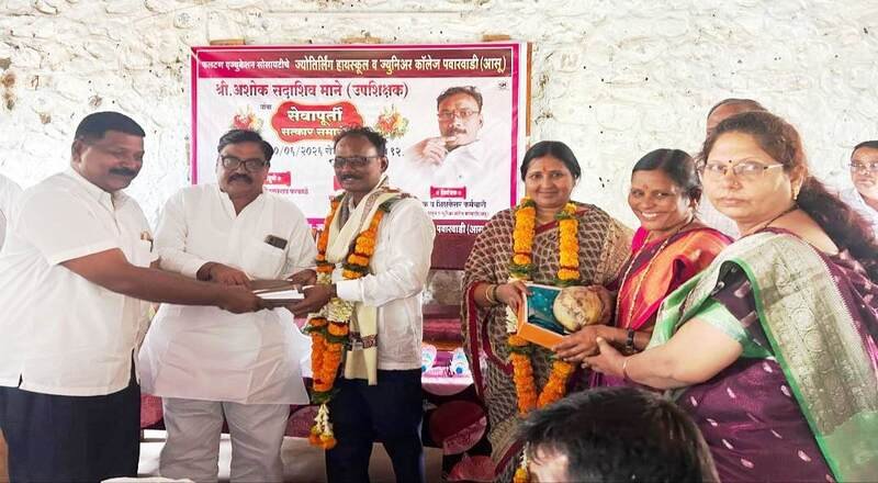 अशोक माने यांचा सेवानिवृत्ती निमित्त सत्कार अशोक माने यांचा सेवानिवृत्ती निमित्त सत्कार