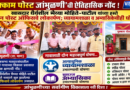 मुक्काम पोस्ट जांभुळणी’ची ऐतिहासिक नोंद! मुक्काम पोस्ट जांभुळणी’ची ऐतिहासिक नोंद!