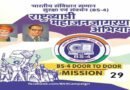 संविधान अधिवेशनाचे कुलगुरूंच्या हस्ते रविवारी सातारा येथे उद्घाटन संविधान अधिवेशनाचे कुलगुरूंच्या हस्ते रविवारी सातारा येथे उद्घाटन