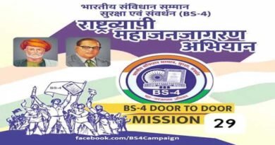संविधान अधिवेशनाचे कुलगुरूंच्या हस्ते रविवारी सातारा येथे उद्घाटन संविधान अधिवेशनाचे कुलगुरूंच्या हस्ते रविवारी सातारा येथे उद्घाटन