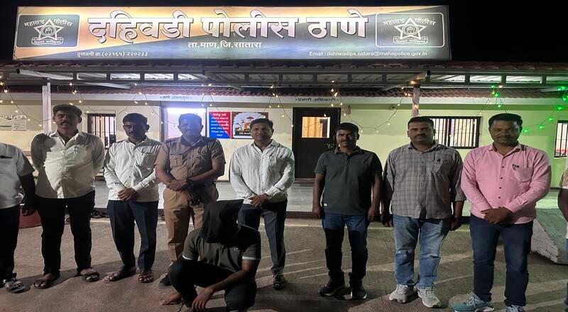 पाच महिन्यांपासून फरार असलेला आरोपी दहिवडी पोलिसांच्या जाळ्यात पाच महिन्यांपासून फरार असलेला आरोपी दहिवडी पोलिसांच्या जाळ्यात